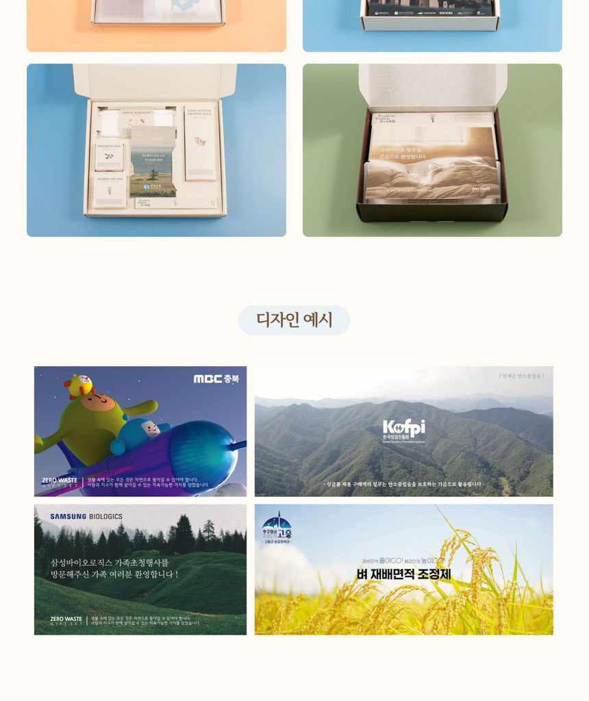 싱글룸 주방3종 친환경 선물세트 (나슬) 상세 이미지