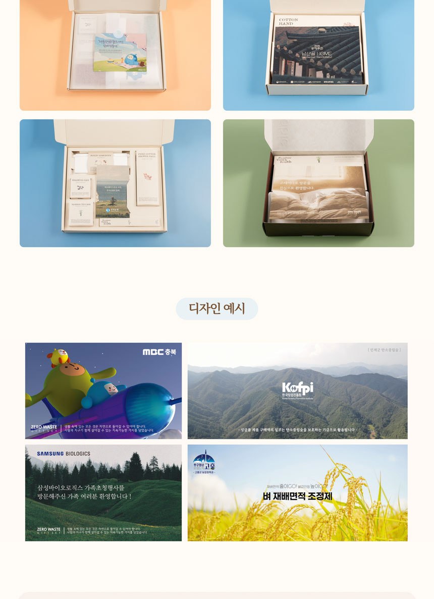 싱글룸 문구4종 친환경 선물세트 (다소니) 상세 이미지