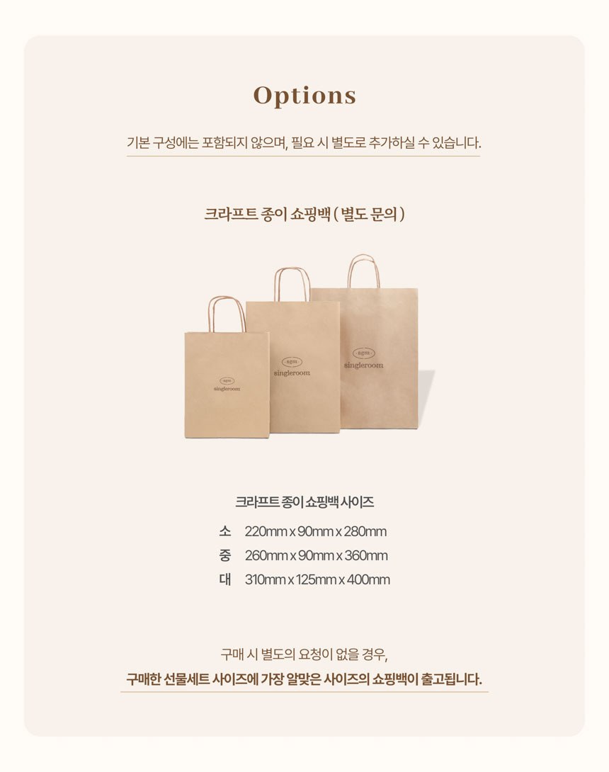 싱글룸 문구4종 친환경 선물세트 (다소니) 상세 이미지