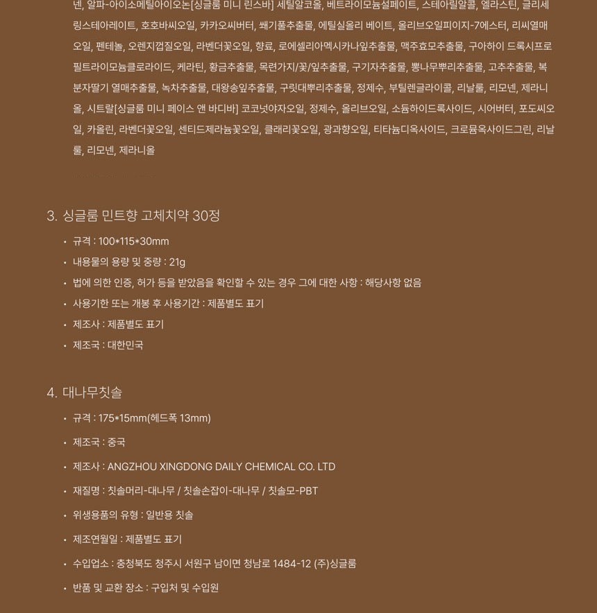 싱글룸 제로웨이스트 욕실3종 손목가방 선물세트 (다솜) 상세 이미지