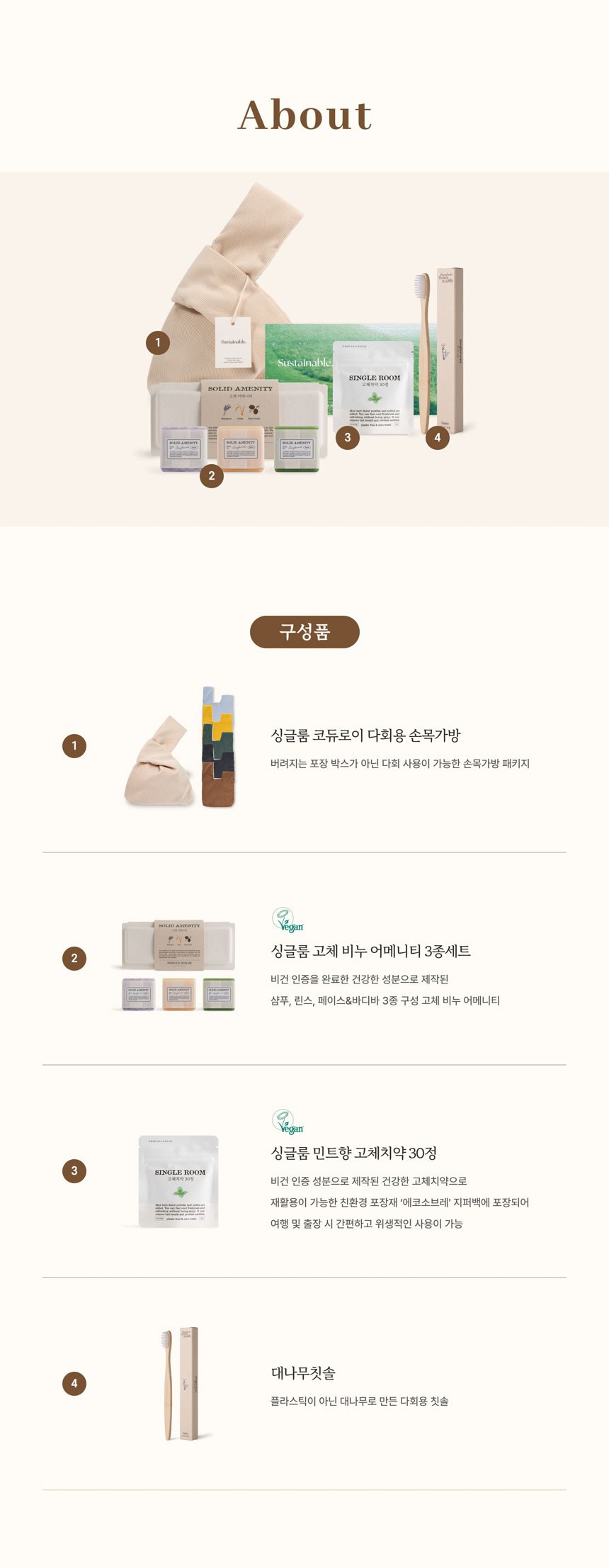 싱글룸 제로웨이스트 욕실3종 손목가방 선물세트 (다솜) 상세 이미지