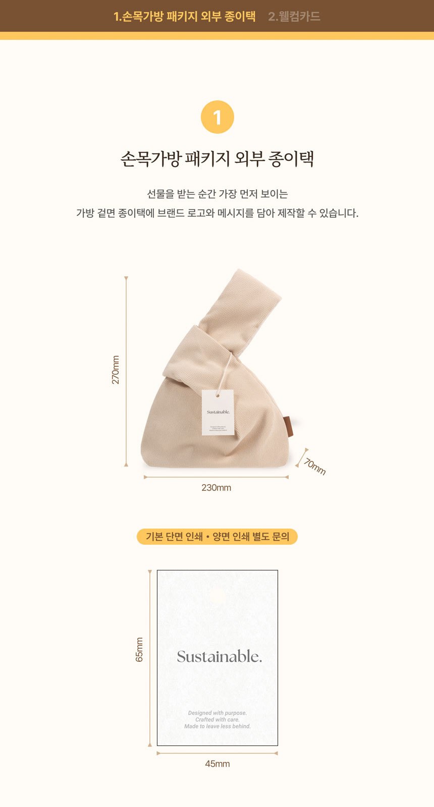 싱글룸 제로웨이스트 욕실3종 손목가방 선물세트 (다솜) 상세 이미지