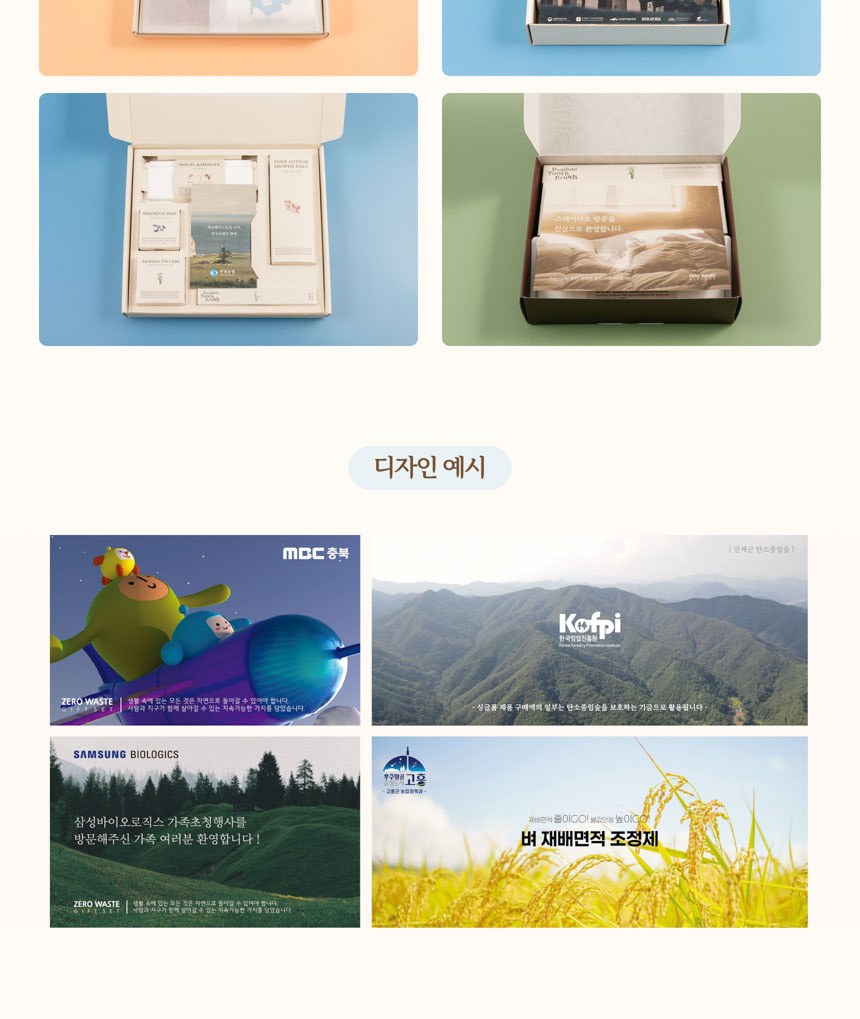 싱글룸 제로웨이스트 욕실3종 친환경 선물세트 (다온) 상세 이미지