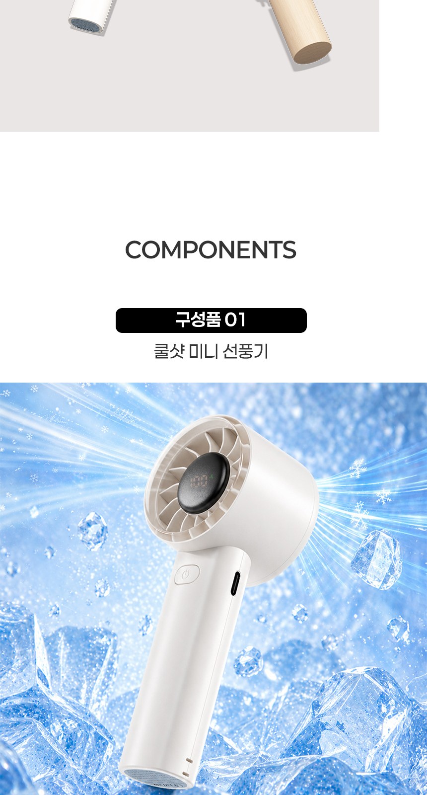 듀홈 삼색삼단 3단 우양산 암막 양우산 선물세트 답례품+쿨샷 휴대용 핸디 미니 선풍기 이로나 상세 이미지
