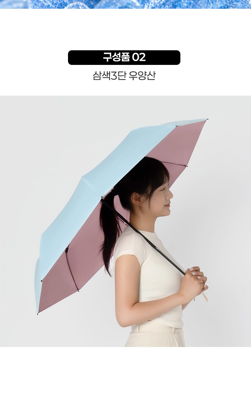 듀홈 삼색삼단 3단 우양산 암막 양우산 선물세트 답례품+쿨샷 휴대용 핸디 미니 선풍기 이로나 상세 이미지