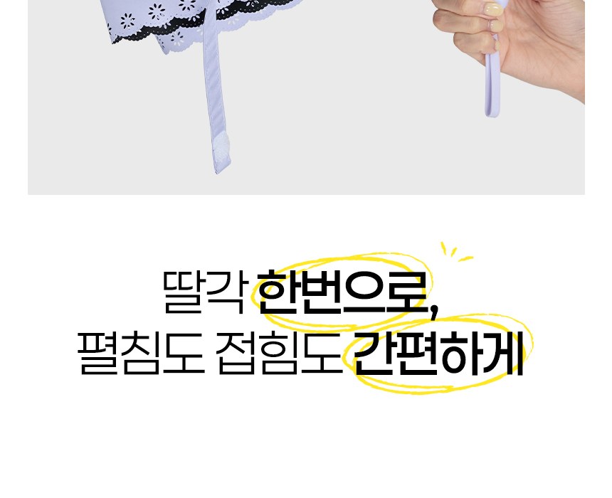 듀홈 플라워펀칭 3단 자동 우양산 암막 양우산 선물세트+쿨링 냉각팬 휴대용 핸디 선풍기 이로나 상세 이미지