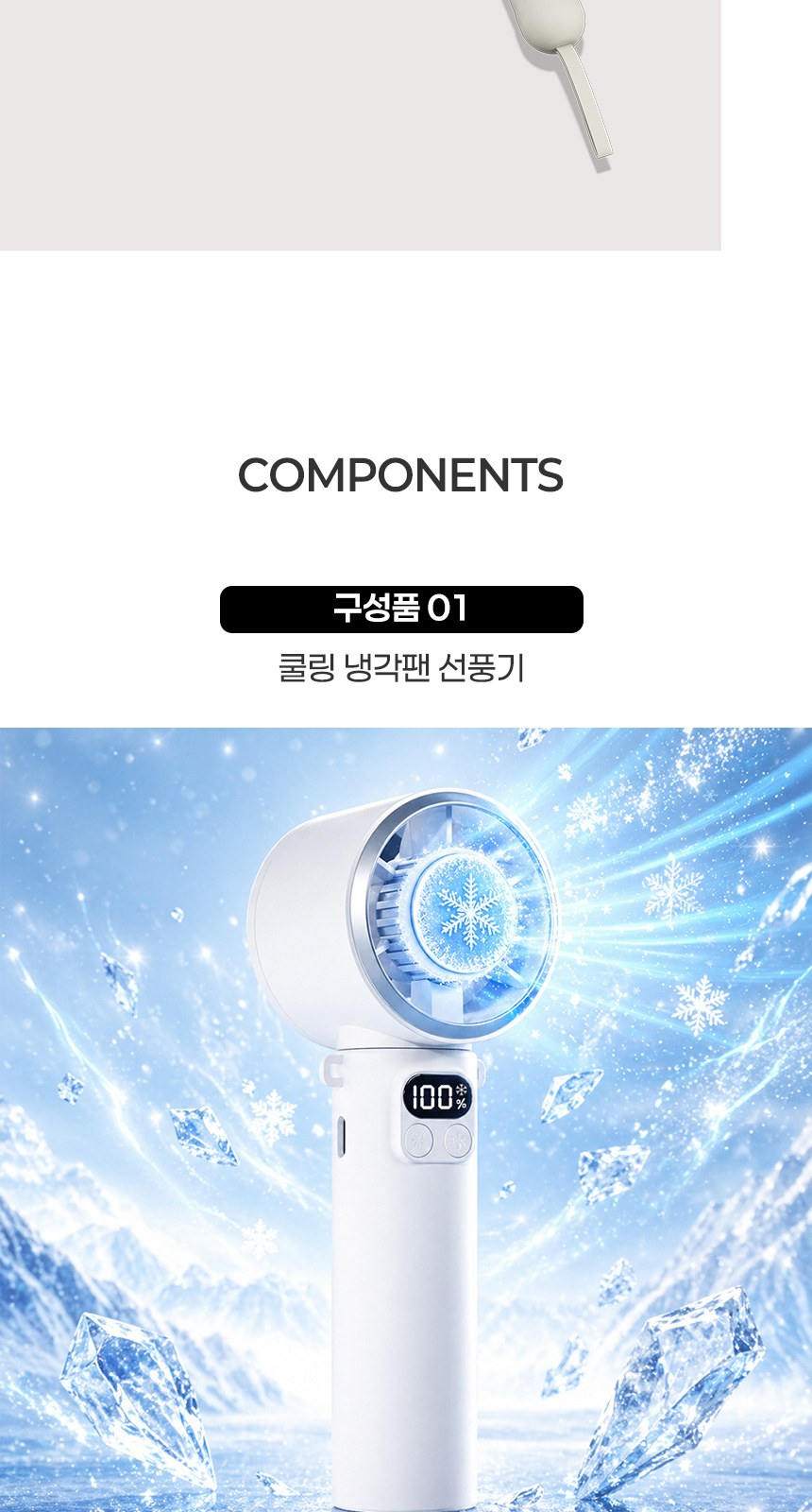 듀홈 플라워펀칭 3단 자동 우양산 암막 양우산 선물세트+쿨링 냉각팬 휴대용 핸디 선풍기 이로나 상세 이미지