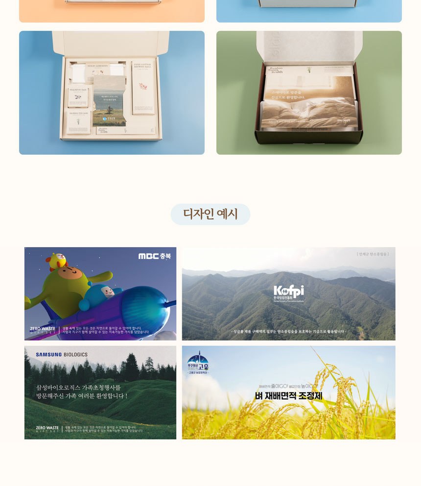 싱글룸 욕실2종 친환경 선물세트 (다원) 상세 이미지