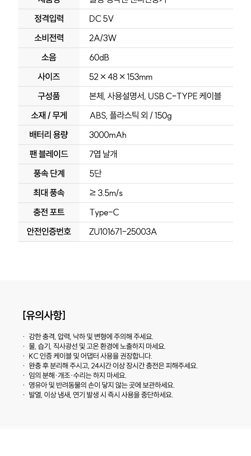 듀홈 멀티고리 5단 우양산 암막 양우산 선물세트+쿨링 냉각팬 휴대용 핸디 선풍기 이로나 상세 이미지