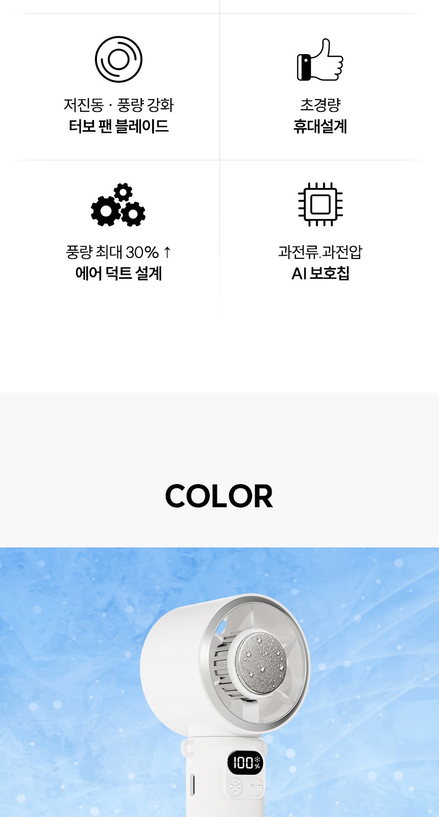 듀홈 멀티고리 5단 우양산 암막 양우산 선물세트+쿨링 냉각팬 휴대용 핸디 선풍기 이로나 상세 이미지