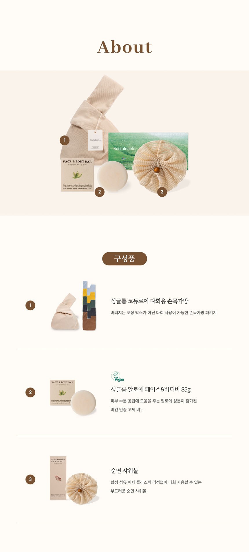 싱글룸 욕실2종 손목가방 선물세트 (다한) 상세 이미지