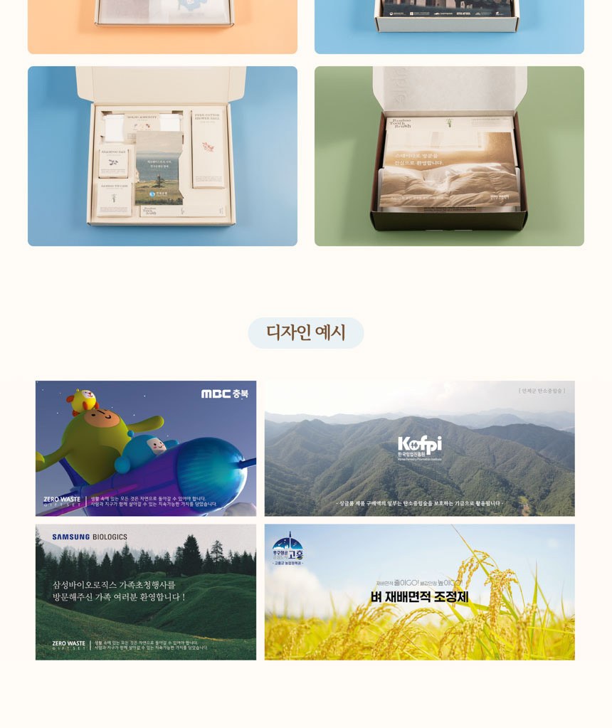 싱글룸 욕실2종 손목가방 선물세트 (다한) 상세 이미지