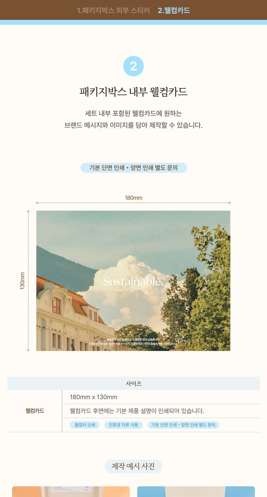 싱글룸 욕실6종 친환경 고급 선물세트 (라온하제) 상세 이미지
