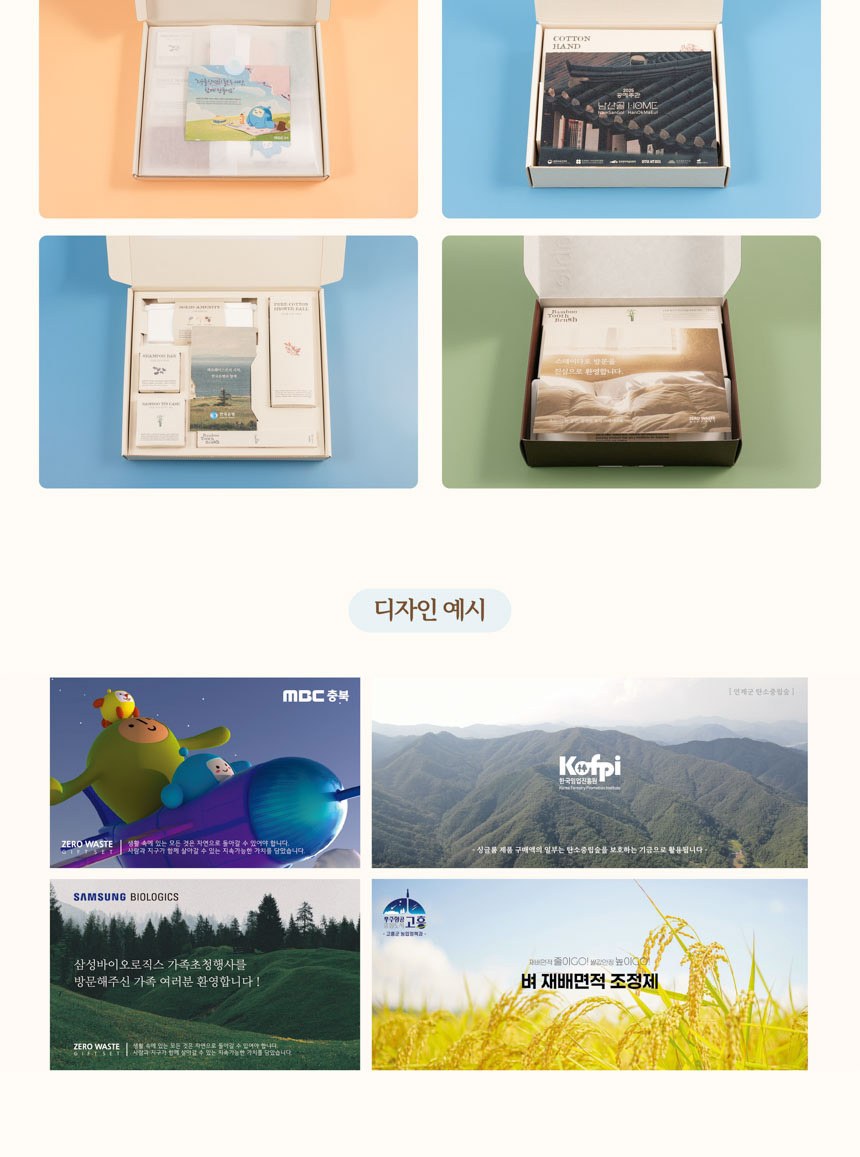 싱글룸 욕실6종 친환경 고급 선물세트 (라온하제) 상세 이미지