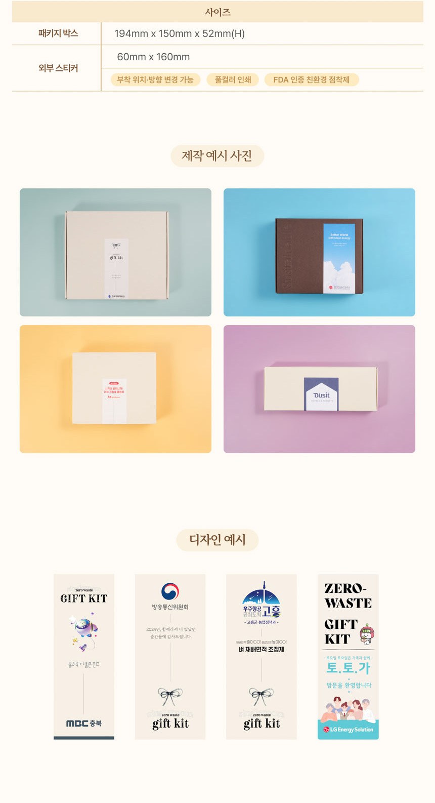 싱글룸 주방4종 친환경 선물세트 (마루) 상세 이미지