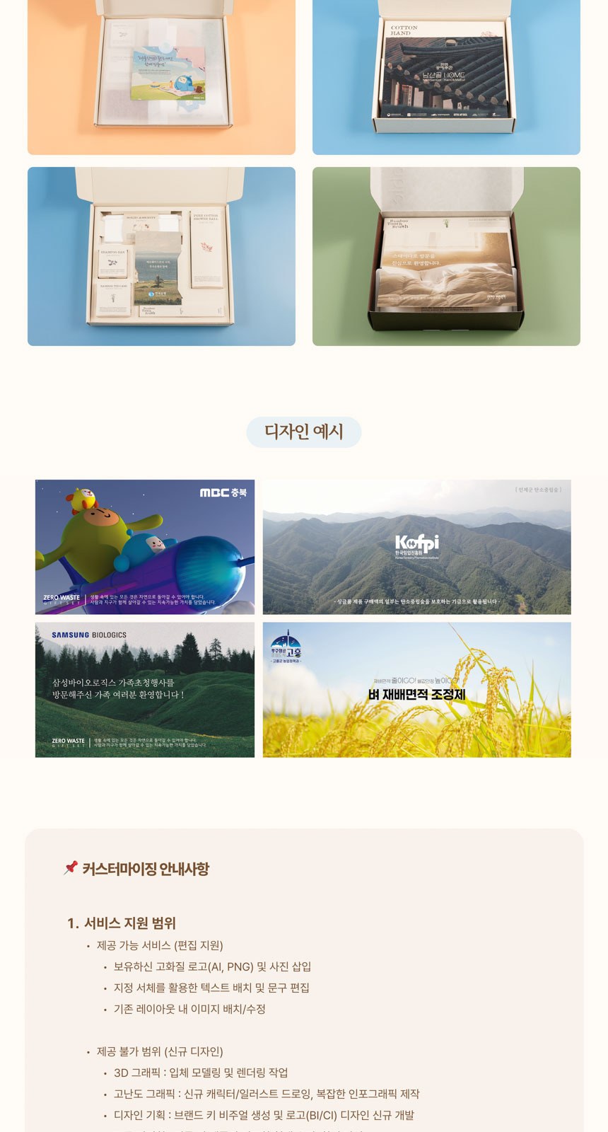 싱글룸 주방4종 친환경 선물세트 (마루) 상세 이미지