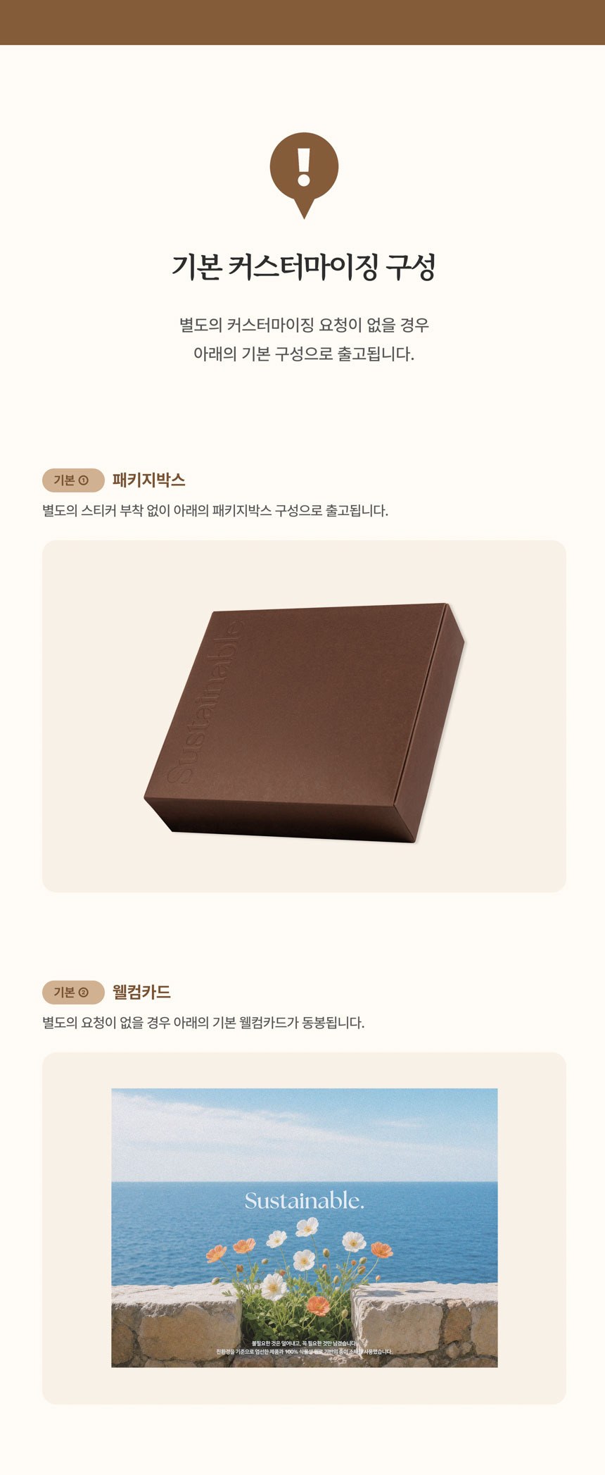 싱글룸 주방3종 욕실2종 친환경 선물세트 (모은) 상세 이미지