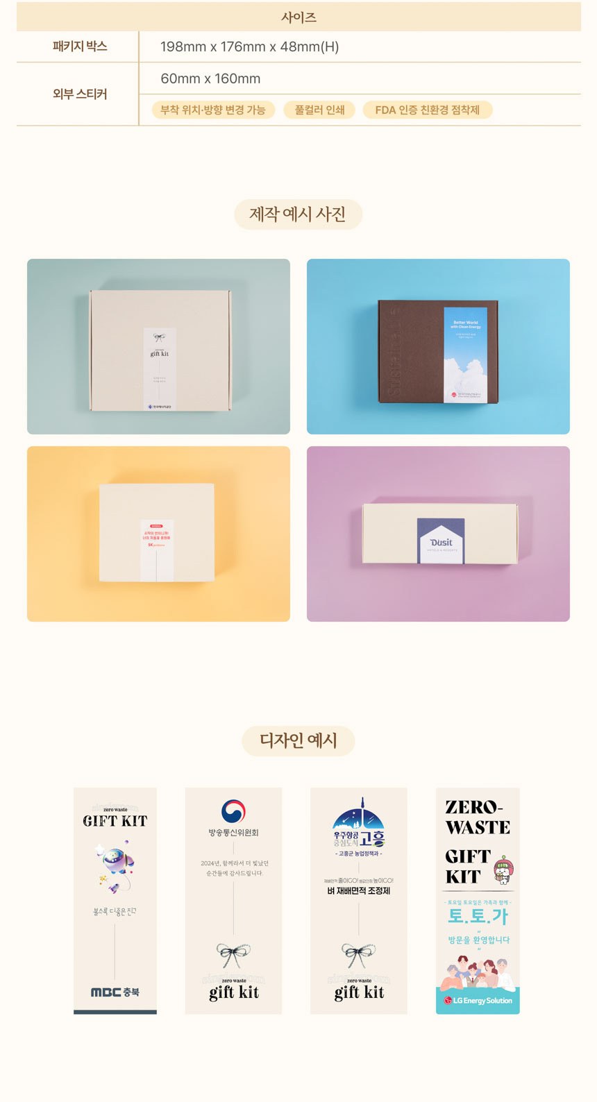 싱글룸 주방3종 욕실2종 친환경 선물세트 (모은) 상세 이미지