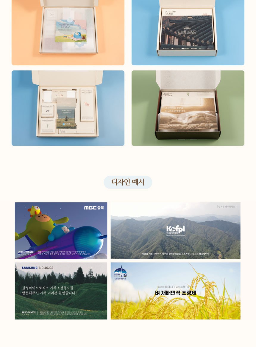 싱글룸 주방3종 욕실2종 친환경 선물세트 (모은) 상세 이미지