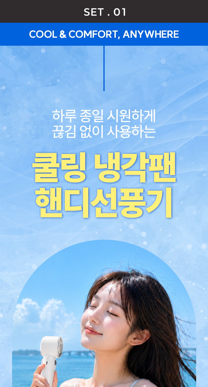 듀홈 로맨틱투톤 초경량 미니 3단 우양산 암막 양우산 선물세트+쿨링 냉각팬 휴대용 핸디 선풍기 이로나 상세 이미지