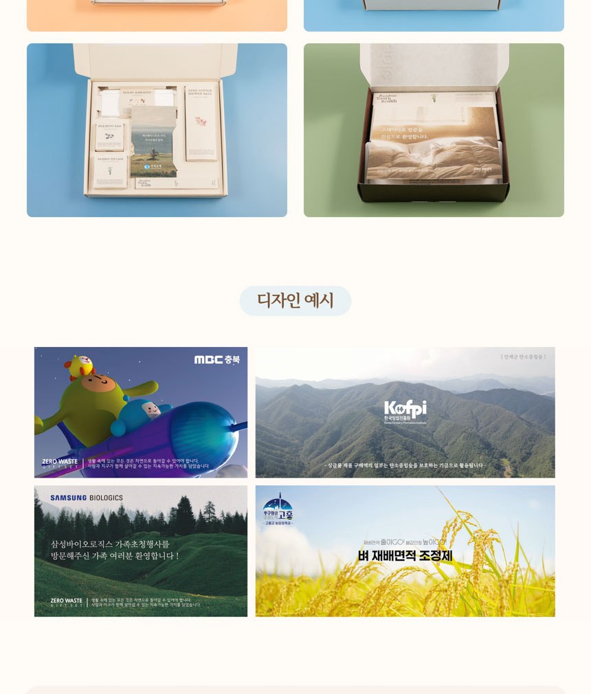 싱글룸 욕실2종 친환경 선물세트 (빛솔) 상세 이미지