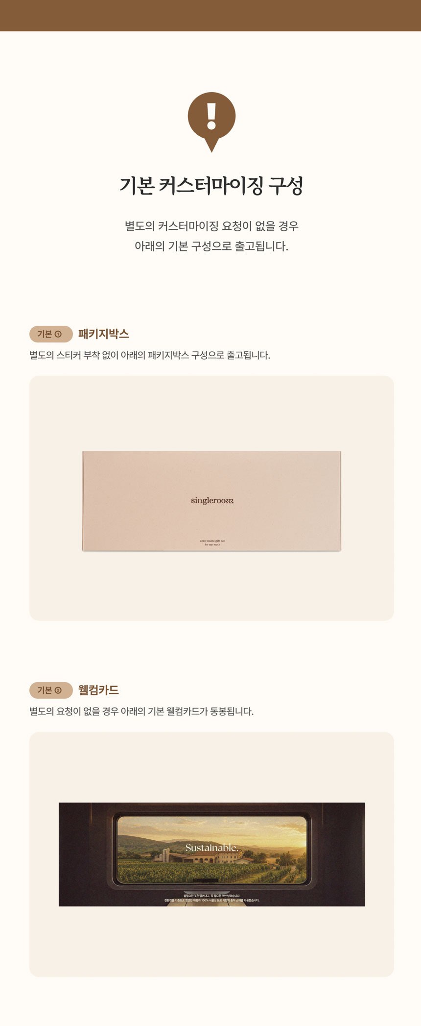 싱글룸 욕실4종 친환경 선물세트 (새솔) 상세 이미지
