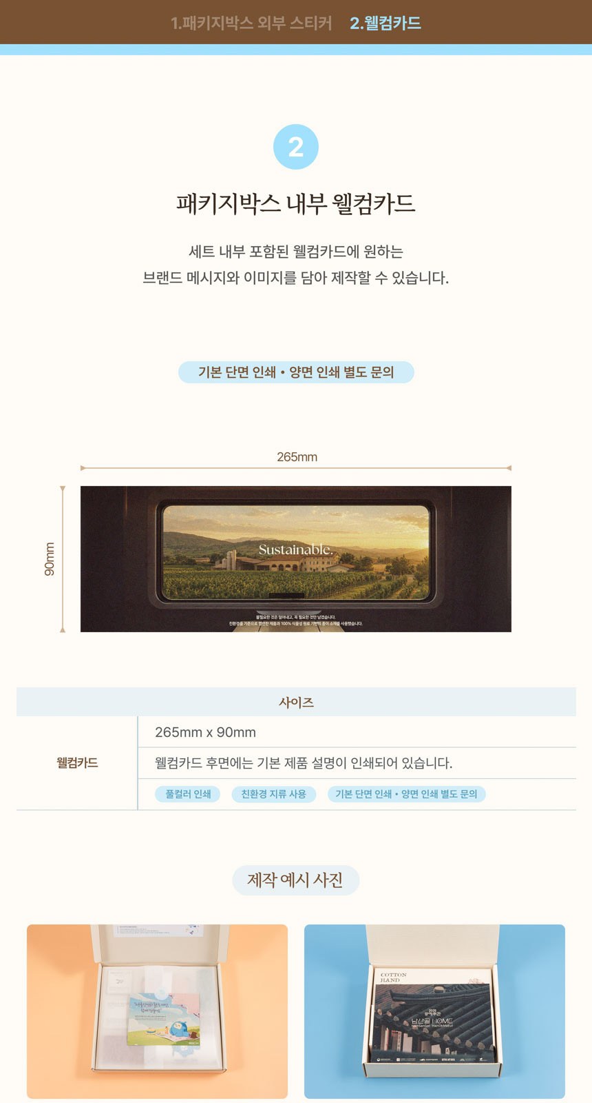 싱글룸 욕실4종 친환경 선물세트 (새솔) 상세 이미지
