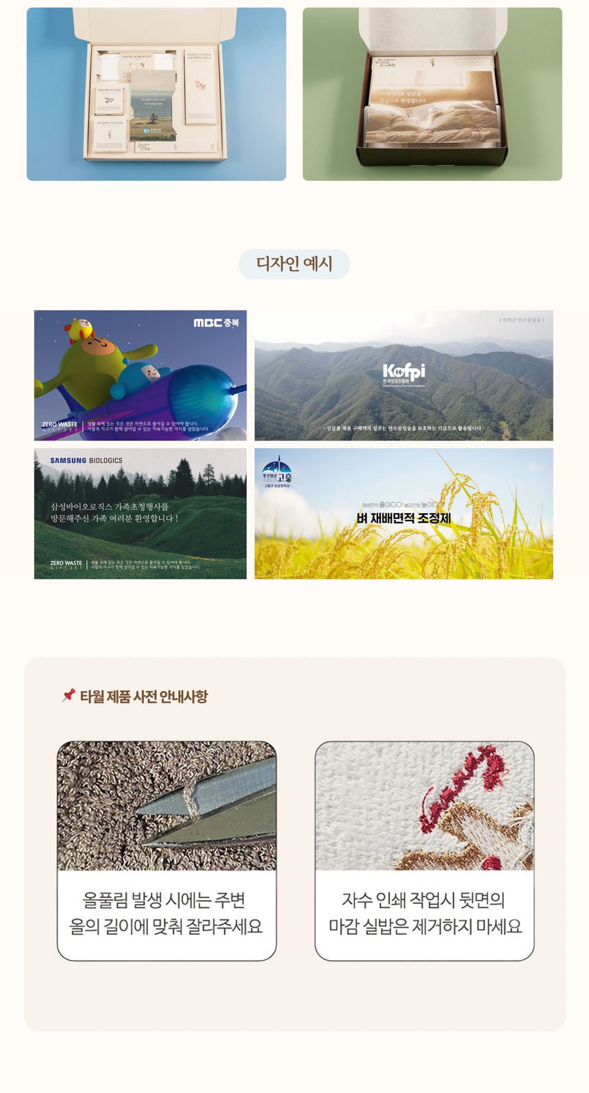 싱글룸 욕실4종 친환경 선물세트 (새솔) 상세 이미지