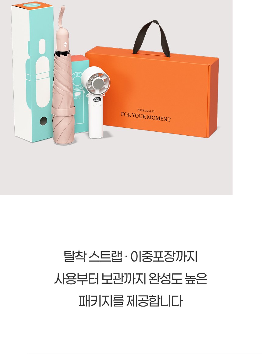 듀홈 핸디 3단 자동 우양산 암막 양우산 선물세트+쿨링 냉각팬 휴대용 선풍기 이로나 상세 이미지