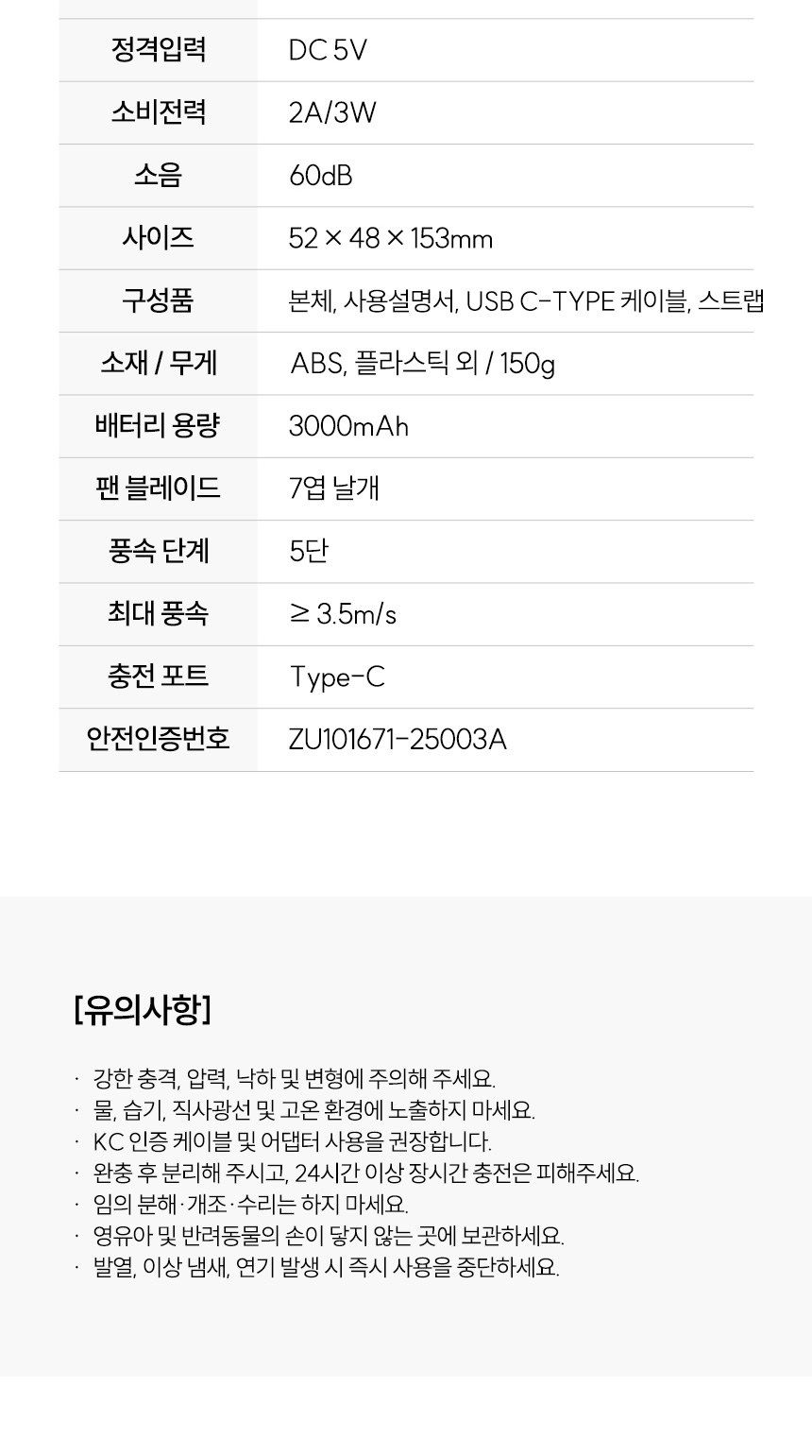 듀홈 핸디 3단 자동 우양산 암막 양우산 선물세트+쿨링 냉각팬 휴대용 선풍기 이로나 상세 이미지