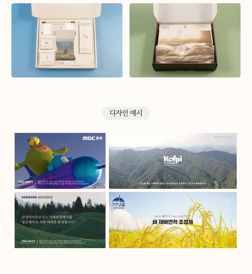 싱글룸 욕실4종 친환경 선물세트 (솔찬) 상세 이미지