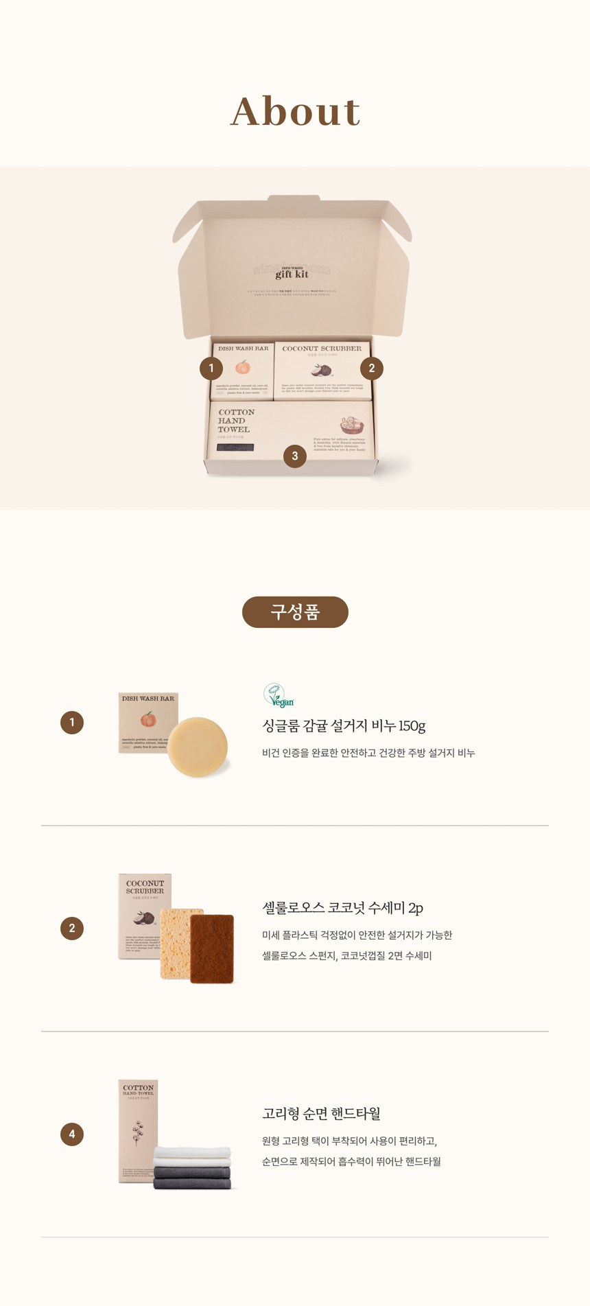 싱글룸 주방3종 친환경 선물세트 (아란) 상세 이미지