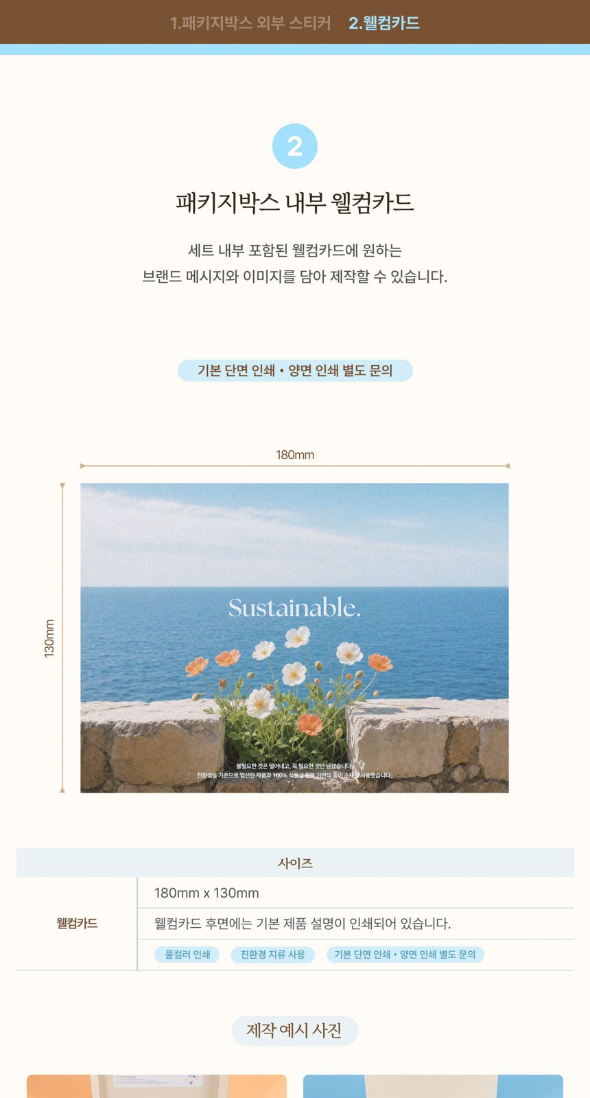싱글룸 주방3종 친환경 선물세트 (아란) 상세 이미지
