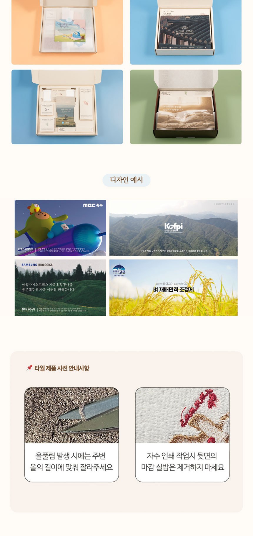싱글룸 주방3종 친환경 선물세트 (아란) 상세 이미지
