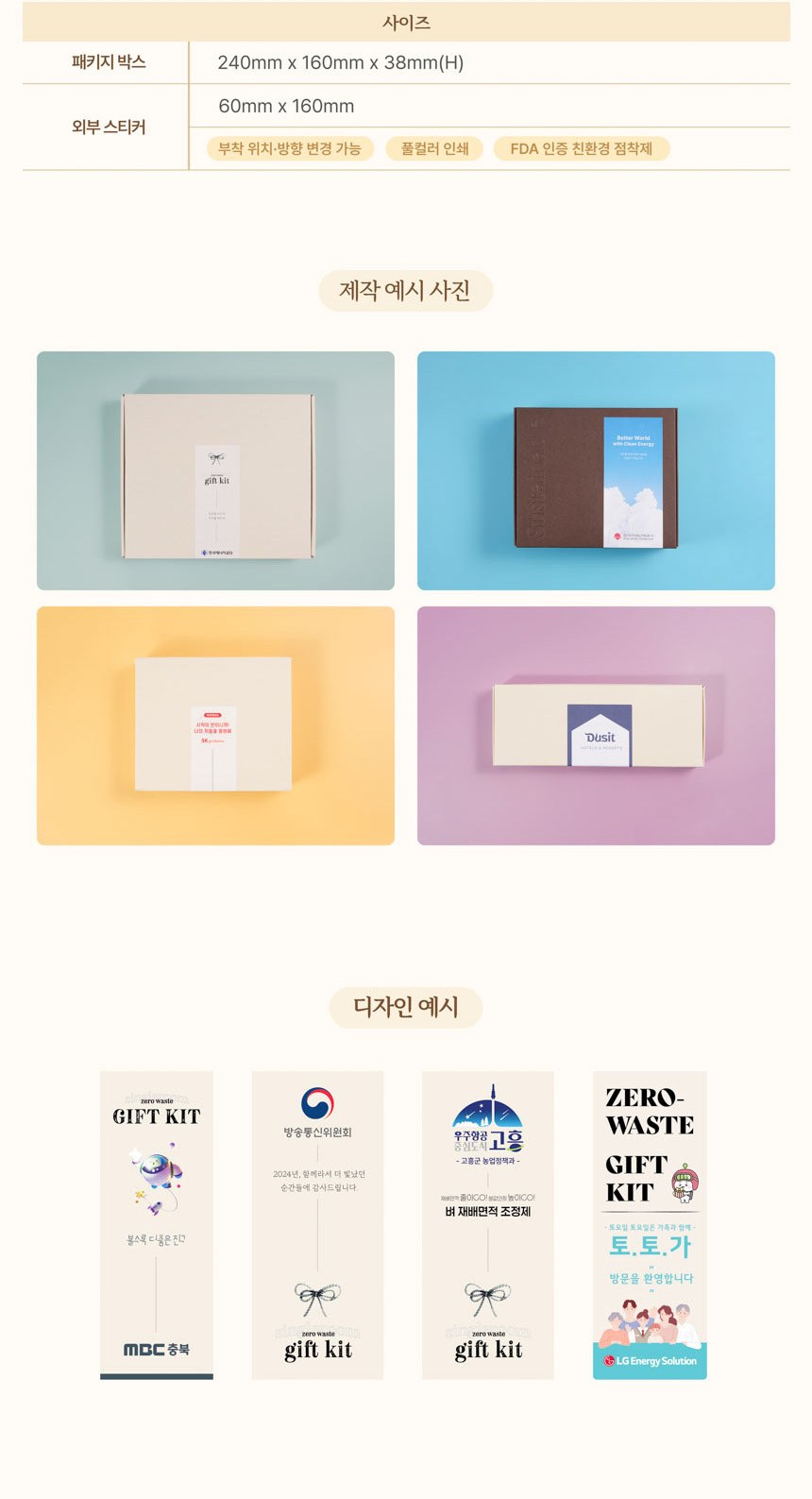 싱글룸 문구2종 욕실2종 친환경 선물세트 (아리아) 상세 이미지