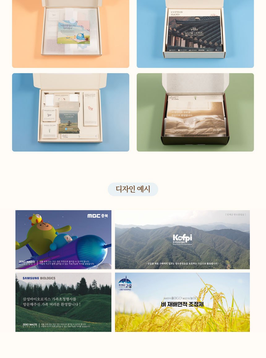 싱글룸 문구2종 욕실2종 친환경 선물세트 (아리아) 상세 이미지