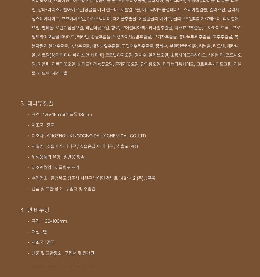 싱글룸 욕실4종 친환경 선물세트 (은솔) 상세 이미지