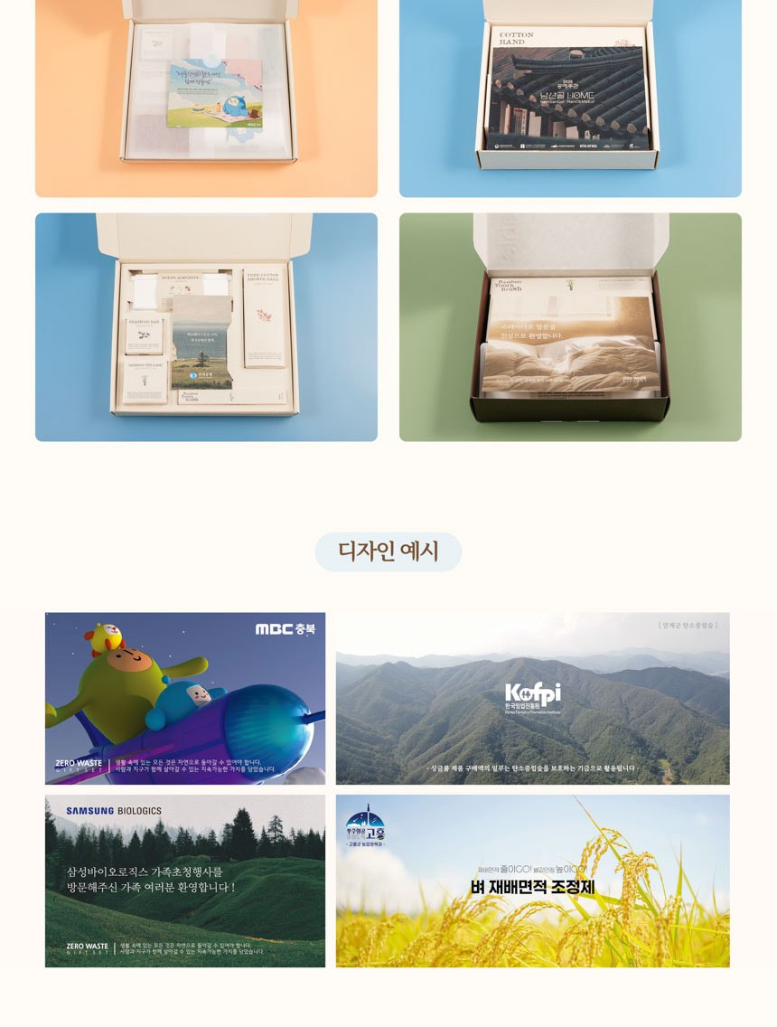 싱글룸 욕실6종 친환경 고급 선물세트 (이든) 상세 이미지