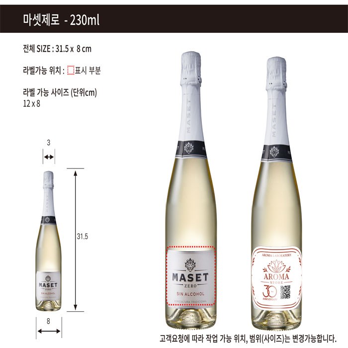 1879 무알콜 와인 마셋제로Z 화이트 / 탄산음료 750ml 상세 이미지