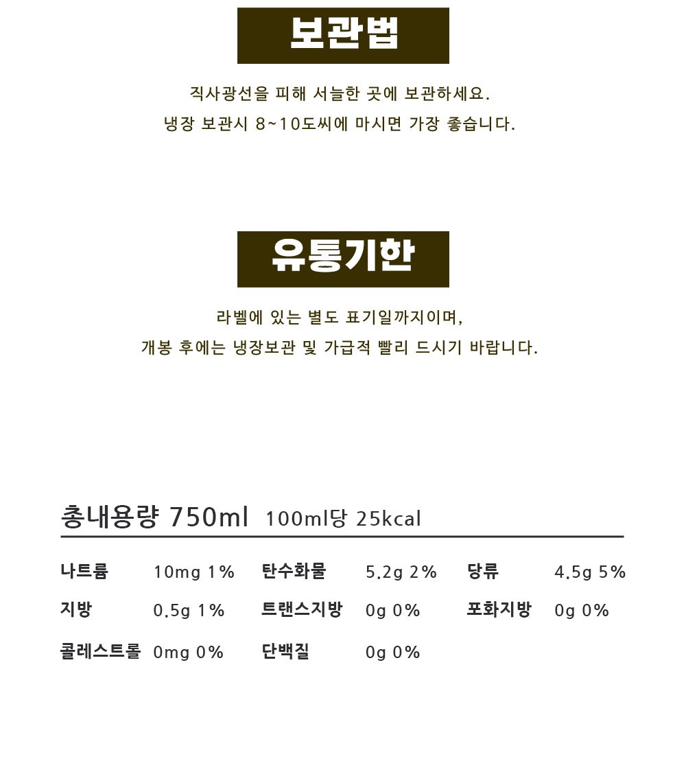 1879 무알콜 와인 마셋제로Z 화이트 / 탄산음료 750ml 상세 이미지