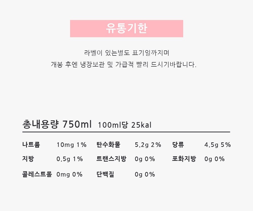 1879 무알콜 와인 마셋제로Z 로제 / 탄산음료 750ml 상세 이미지