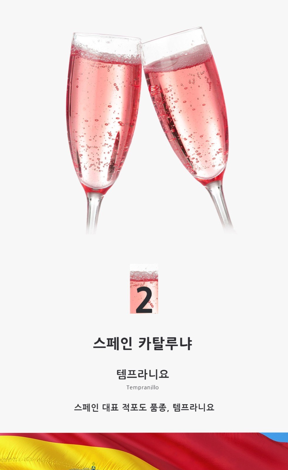 1879 무알콜 와인 마셋제로Z 로제 / 탄산음료 750ml 상세 이미지