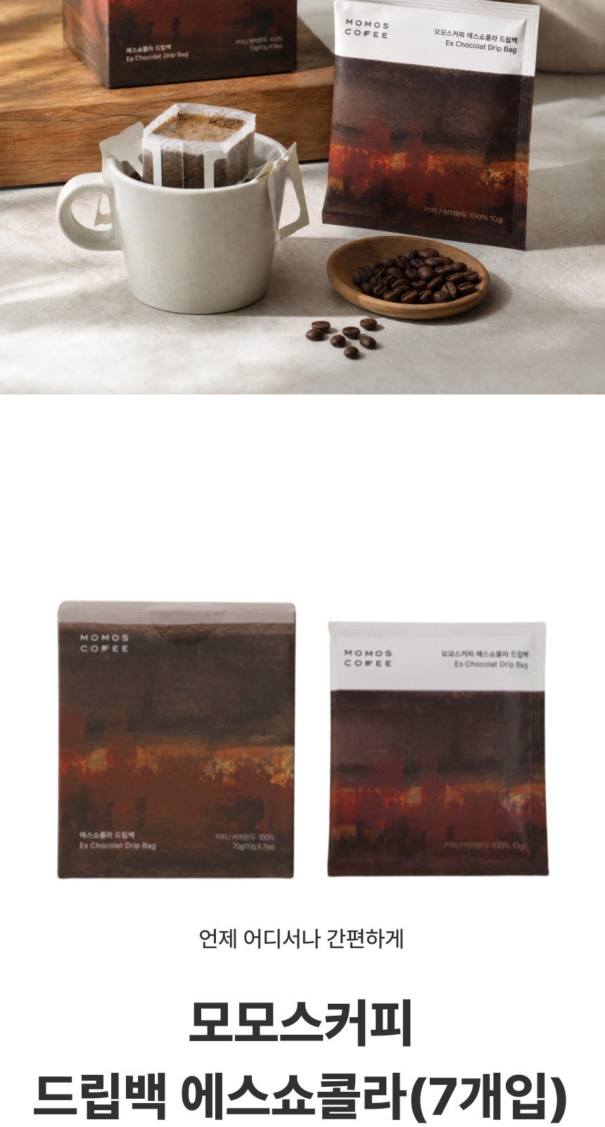 글라스락 스포티 핸들 텀블러 500ml + 모모스커피 드립백(7개입) 손잡이 기프트박스 선물세트 상세 이미지