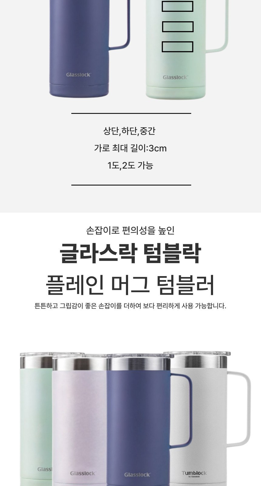 글라스락 플레인 머그 텀블러 500ml + 모모스커피 드립백(7개입) 손잡이 고급띠지 기프트박스 선물세트 상세 이미지