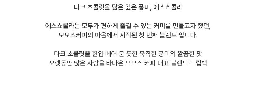 글라스락 플레인 머그 텀블러 500ml + 모모스커피 드립백(7개입) 손잡이 고급띠지 기프트박스 선물세트 상세 이미지