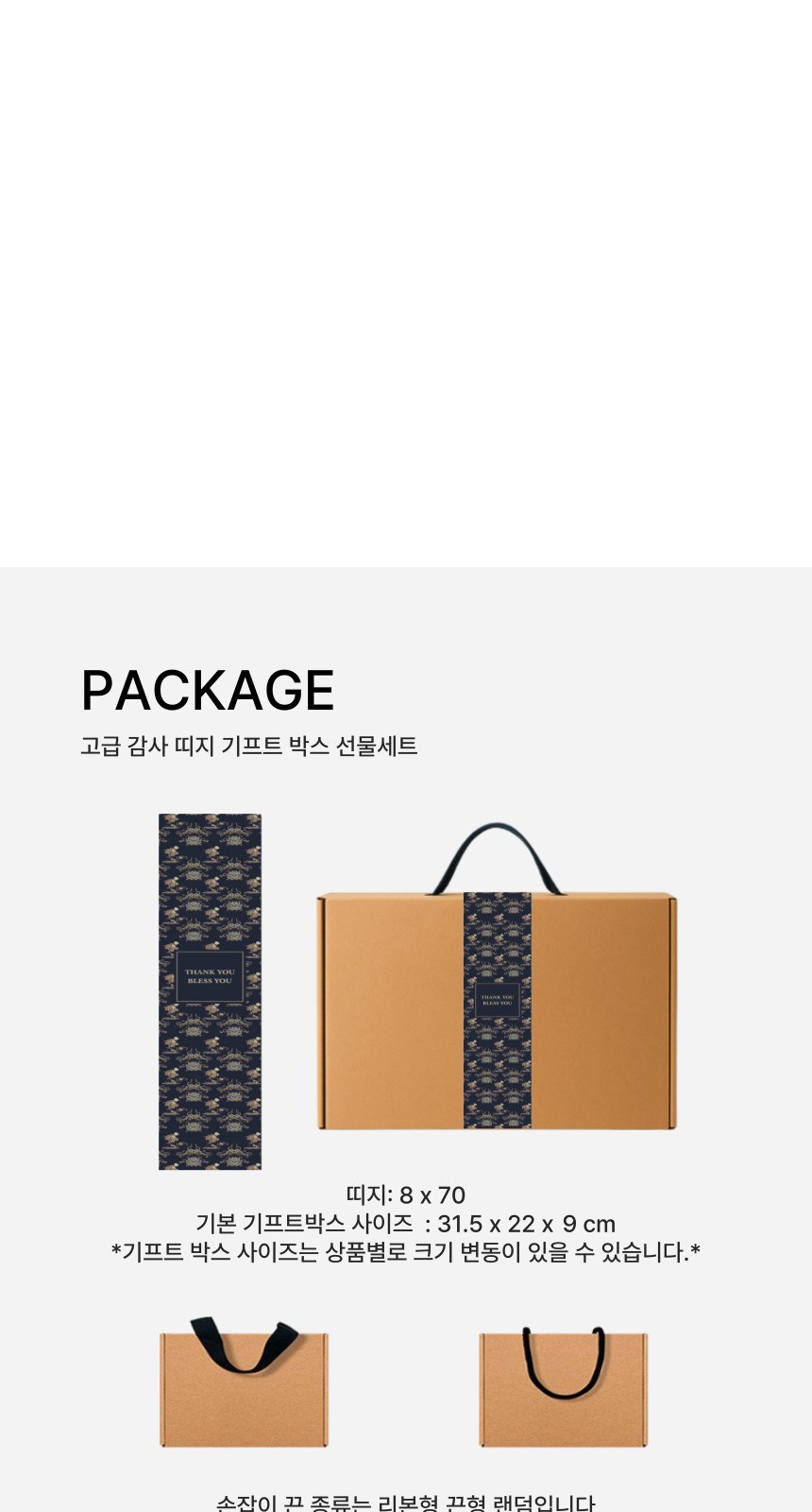 에라토 마르 머그 + 모모스커피 드립백(7개입) 손잡이 고급띠지 기프트박스 선물세트 상세 이미지