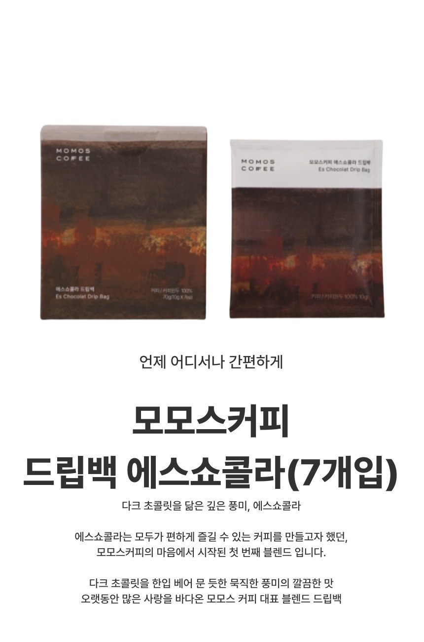 스타벅스 리유저블 그란데컵 473ml + 모모스커피 드립백(7개입) 손잡이 고급띠지 기프트박스 선물세트 상세 이미지