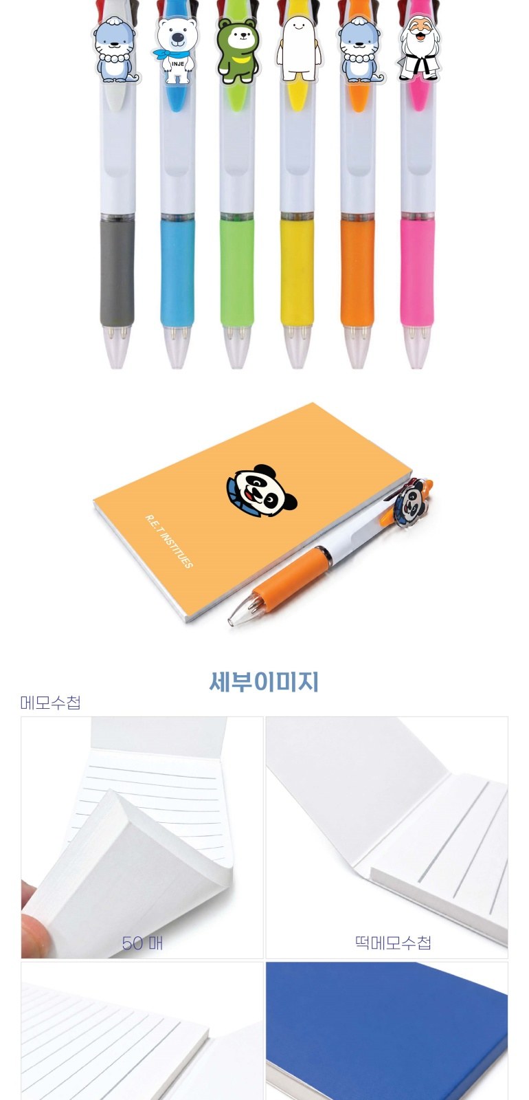 캐릭터볼펜 메모지 문구세트 상세 이미지