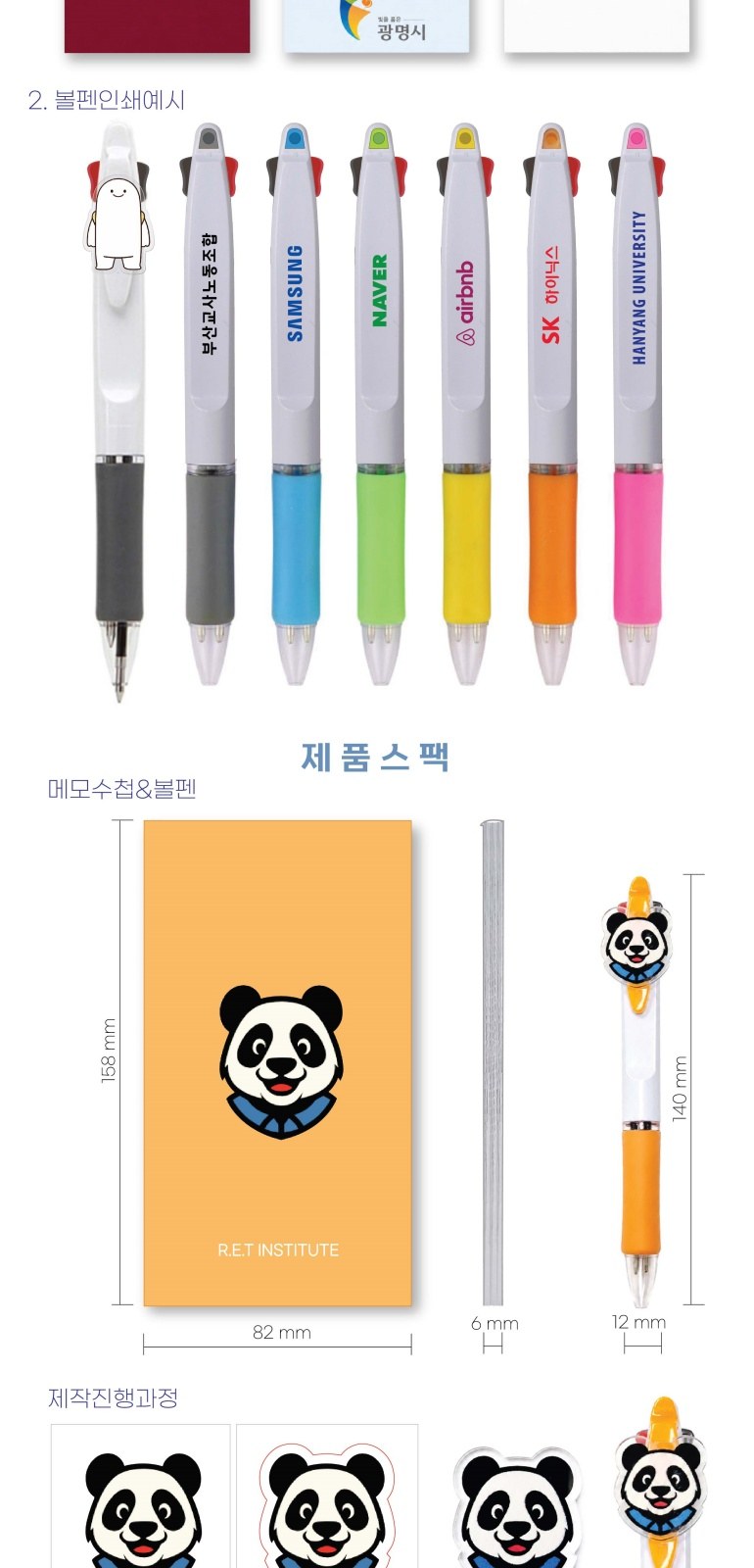 캐릭터볼펜 메모지 문구세트 상세 이미지