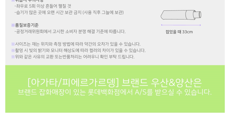 피에르가르뎅 자스민 오색자수 양산 상세 이미지